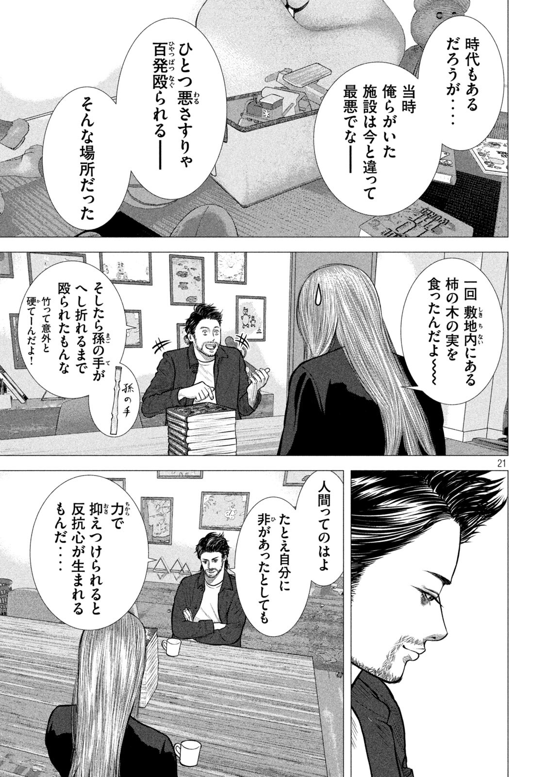 The After Yakuza Story - Chapter 2 - Page 21