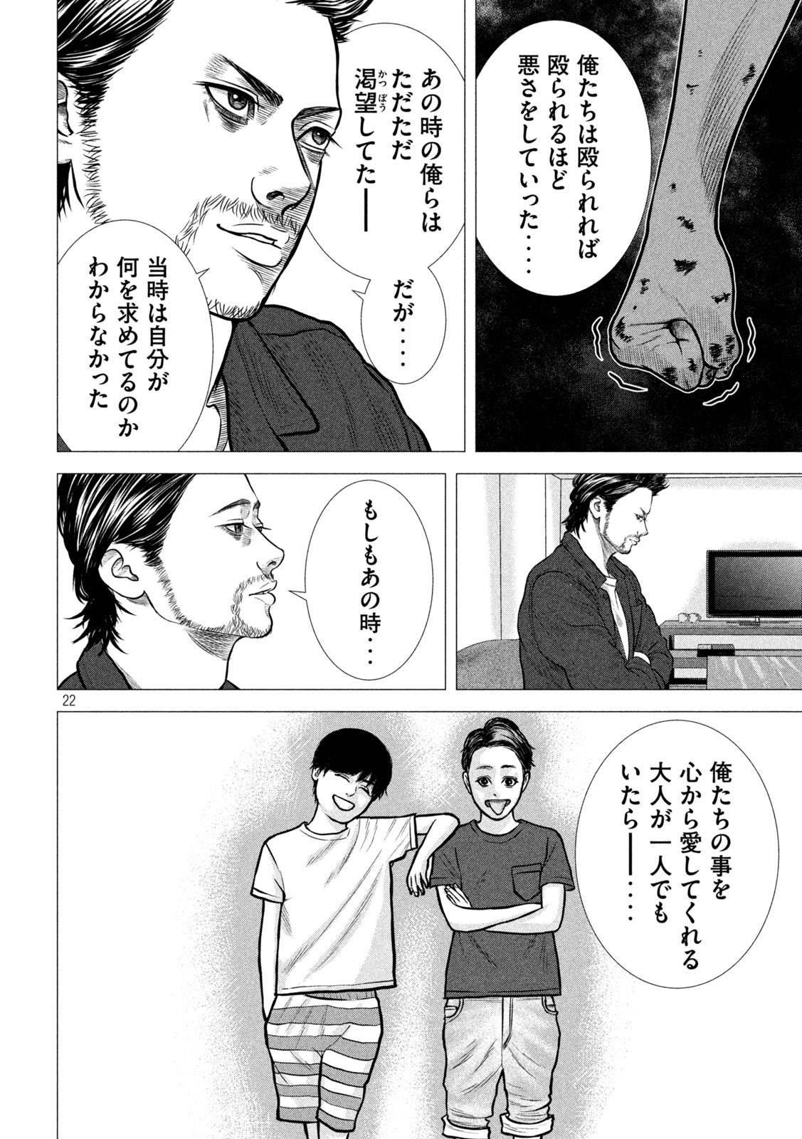 The After Yakuza Story - Chapter 2 - Page 22