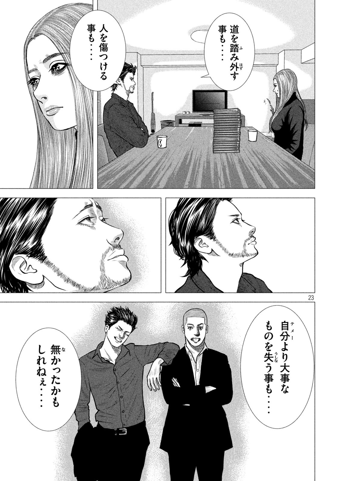 The After Yakuza Story - Chapter 2 - Page 23