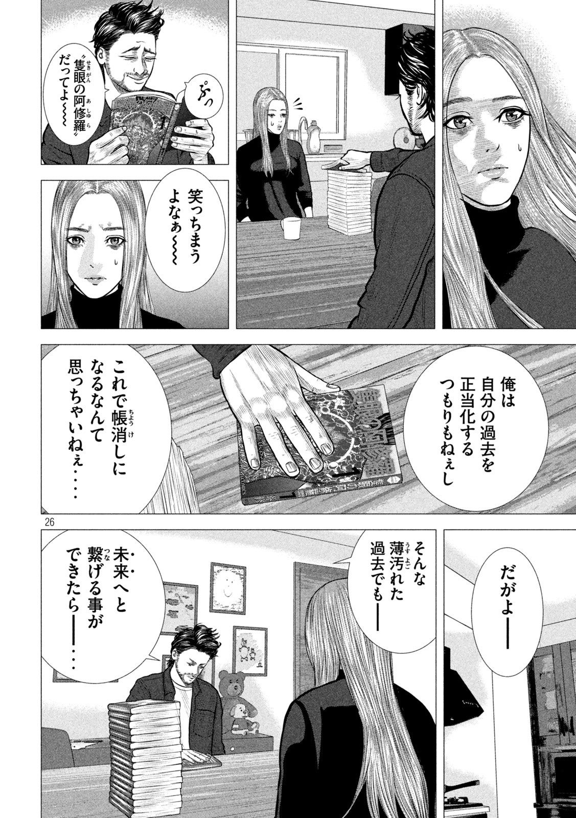 The After Yakuza Story - Chapter 2 - Page 26