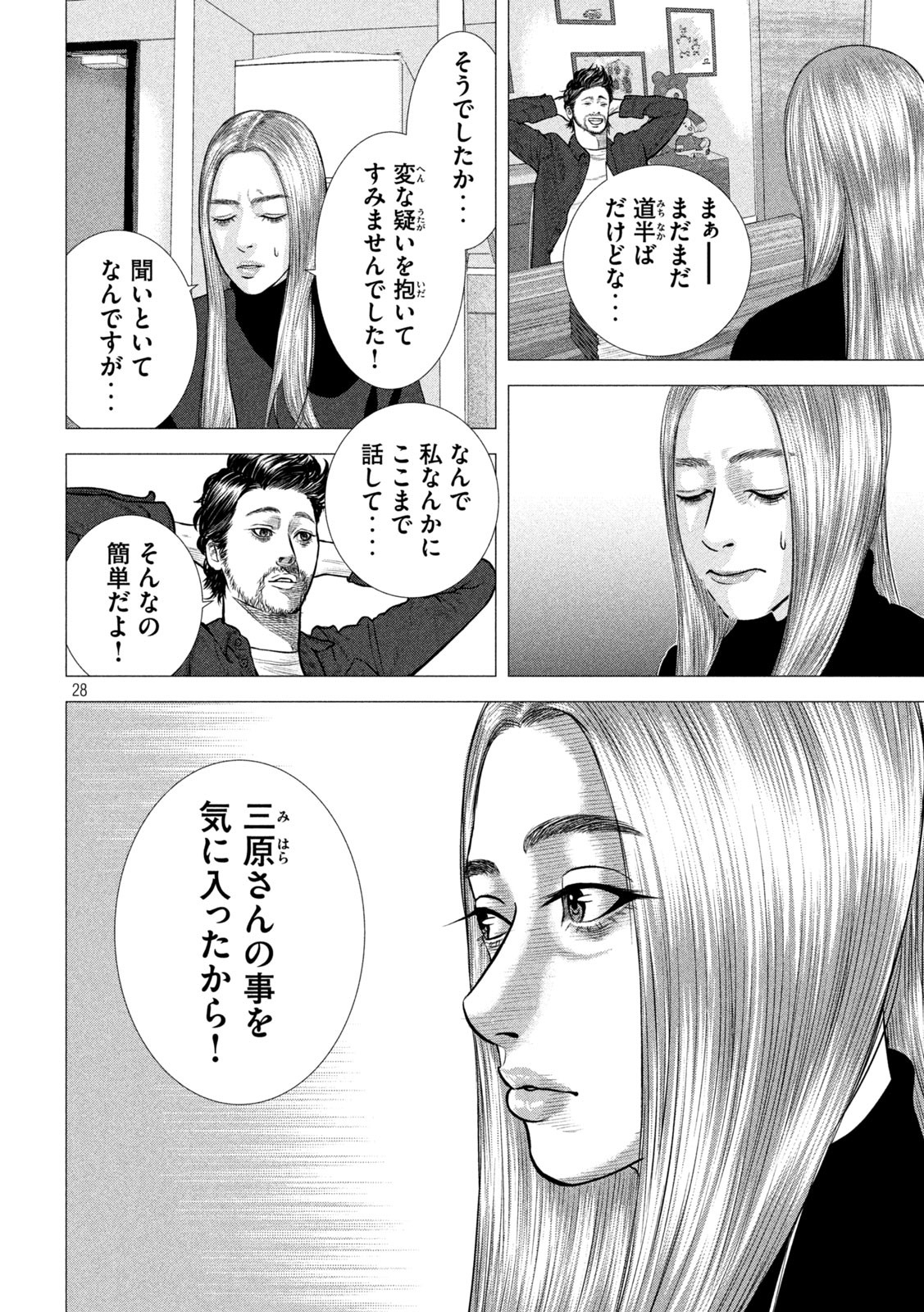 The After Yakuza Story - Chapter 2 - Page 28