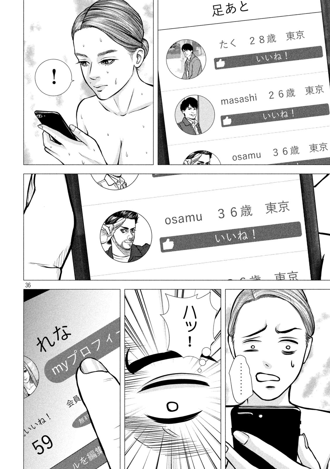 The After Yakuza Story - Chapter 2 - Page 36