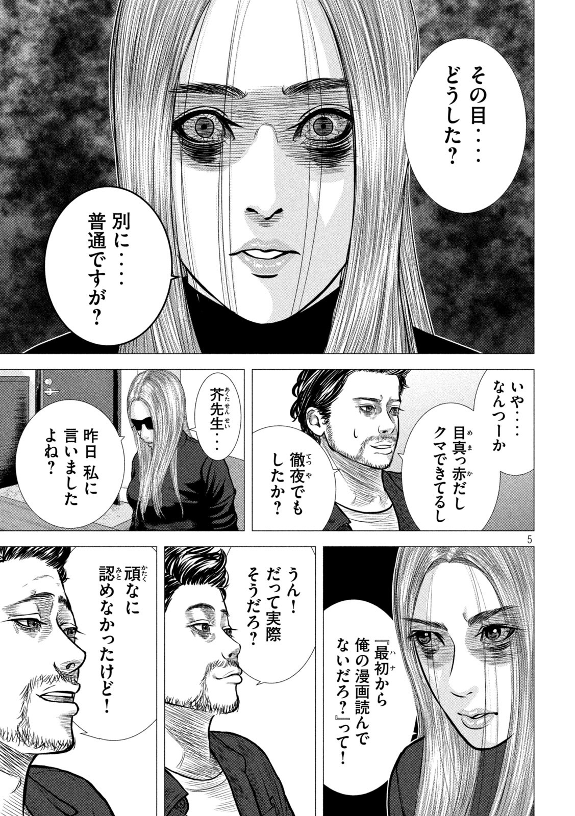 The After Yakuza Story - Chapter 2 - Page 5