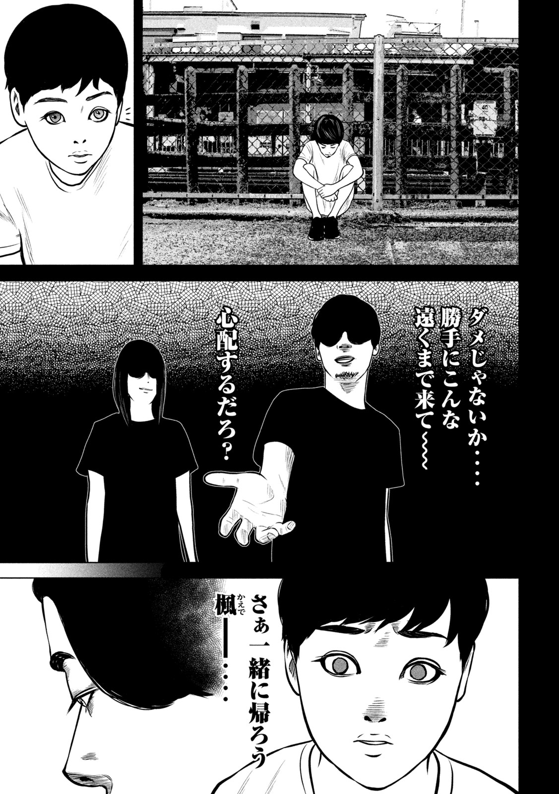 The After Yakuza Story - Chapter 20 - Page 13