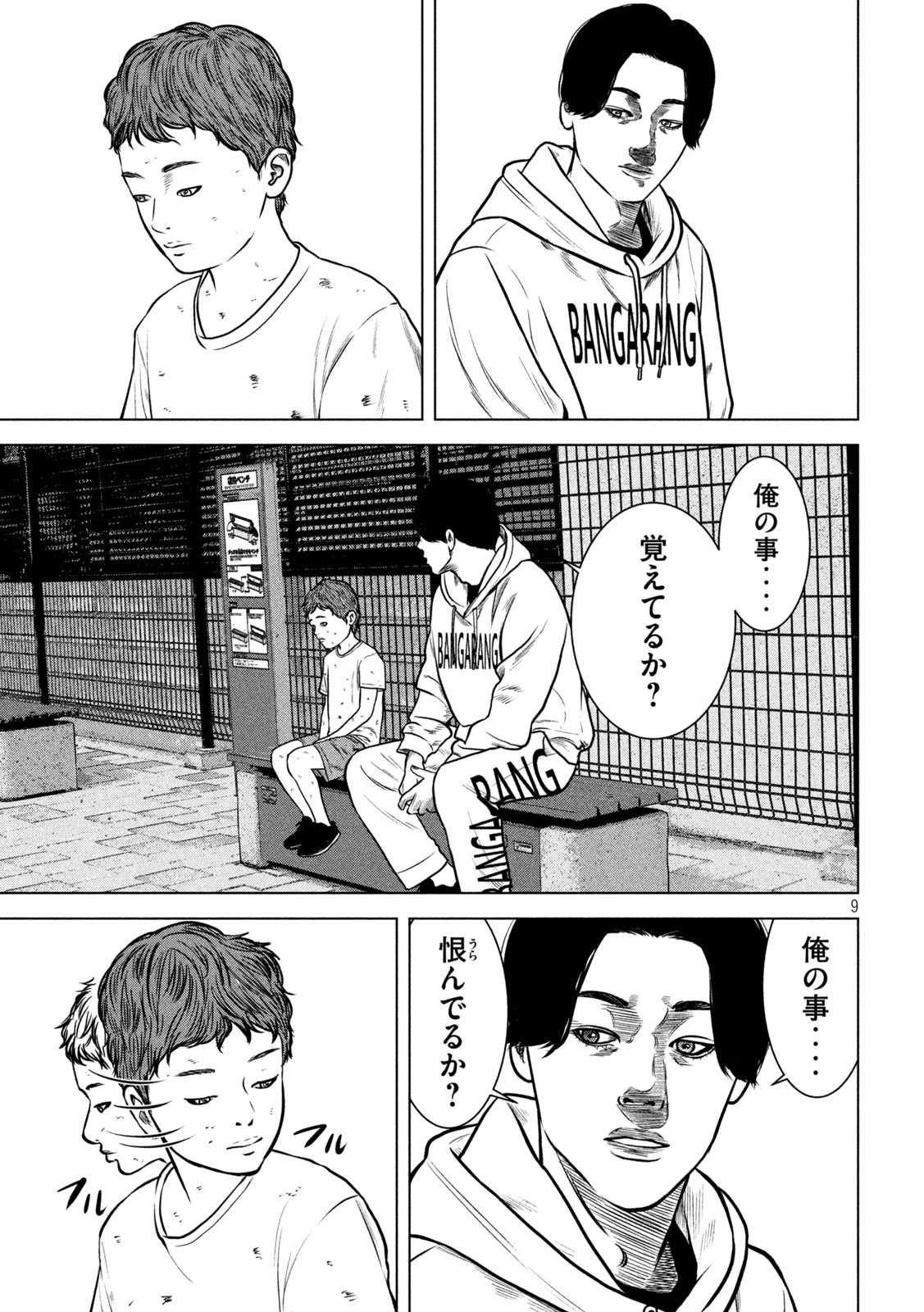 The After Yakuza Story - Chapter 20 - Page 9