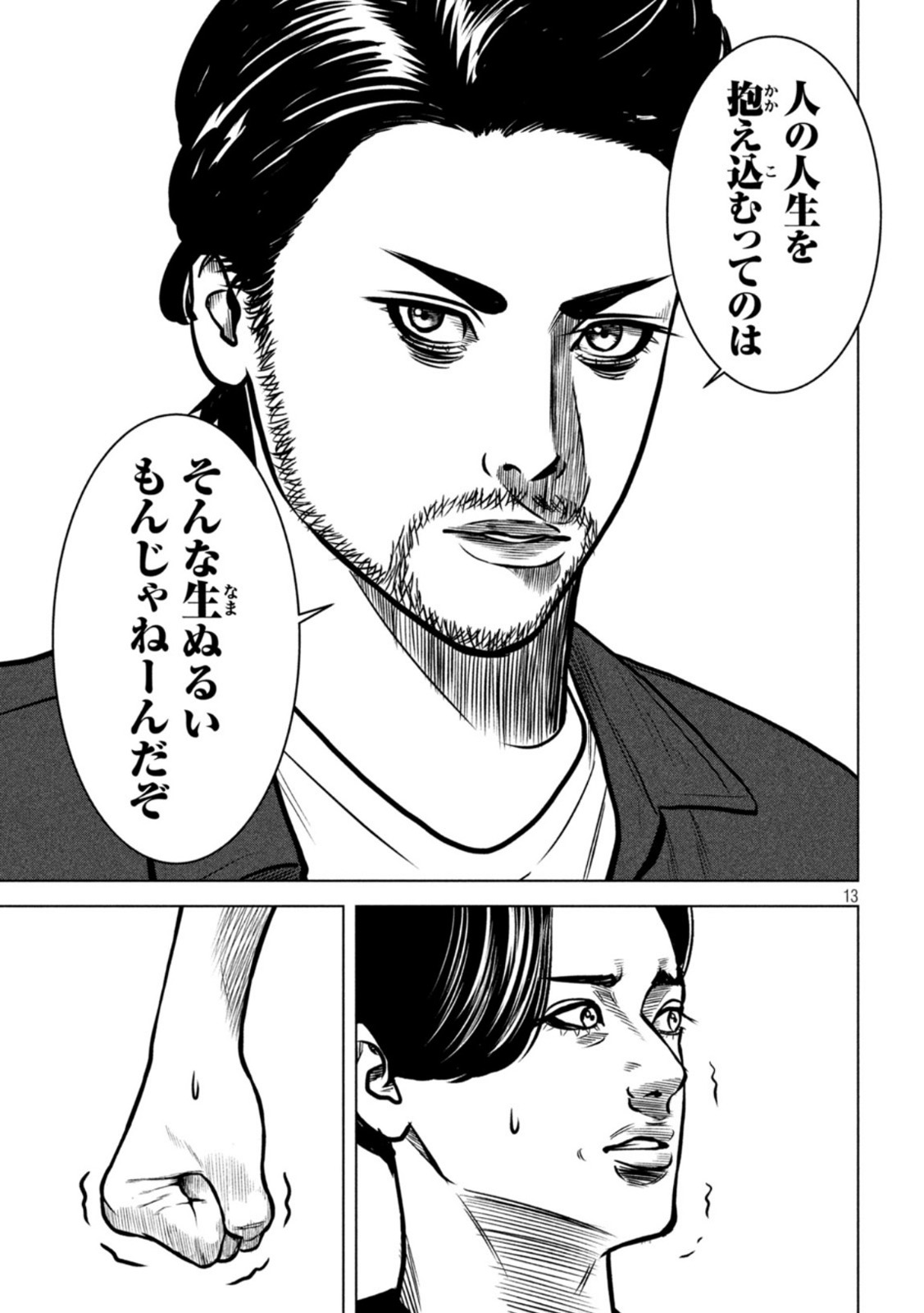 The After Yakuza Story - Chapter 21 - Page 13