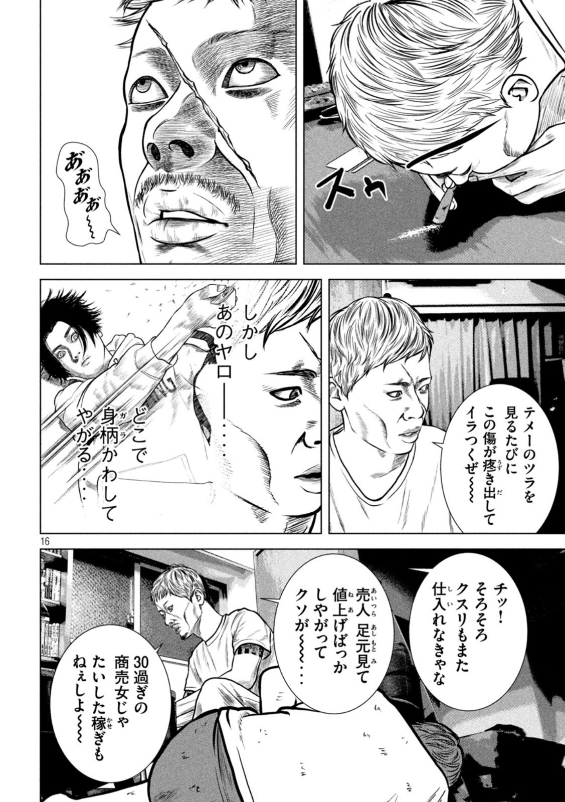 The After Yakuza Story - Chapter 21 - Page 16