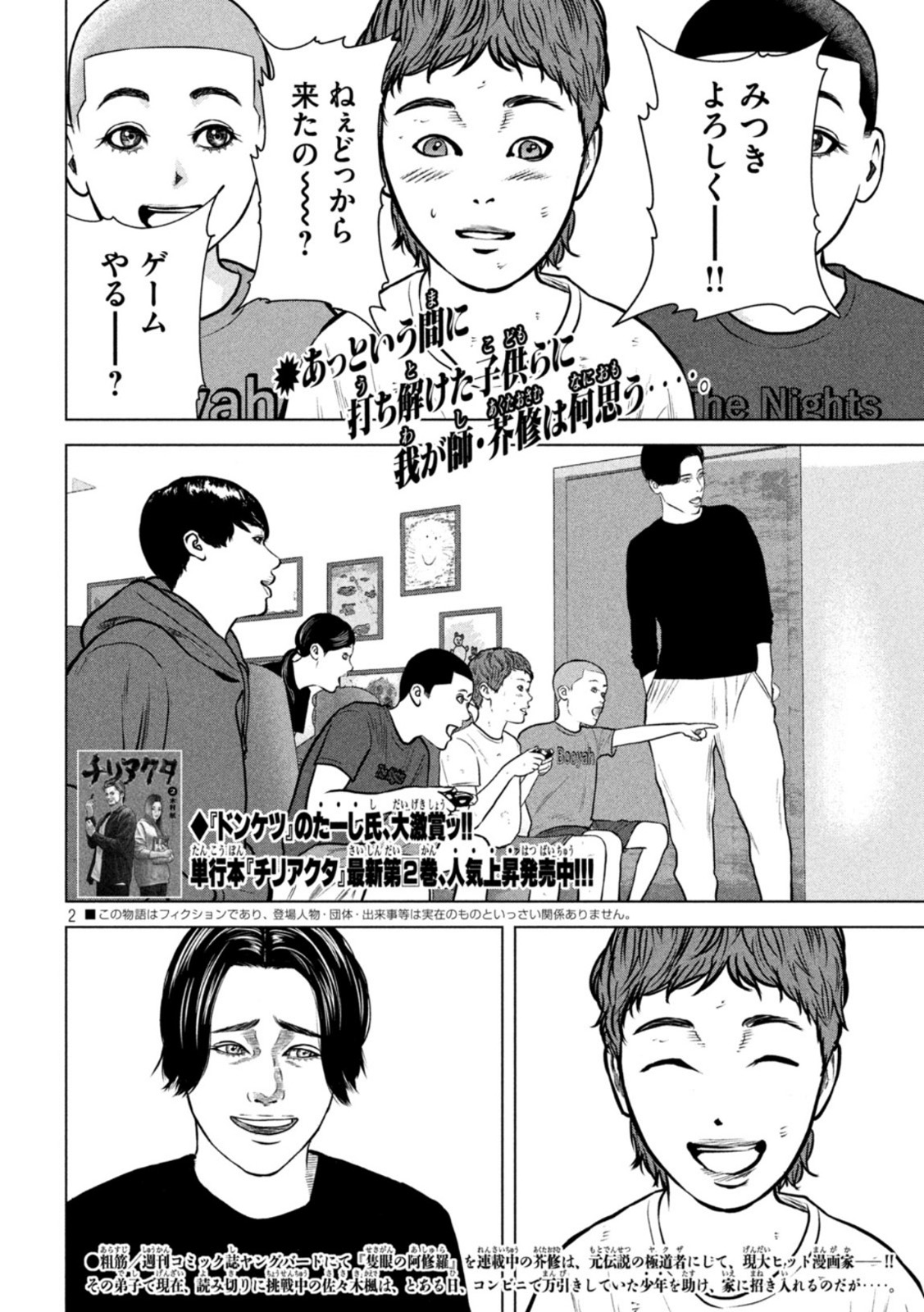 The After Yakuza Story - Chapter 21 - Page 2