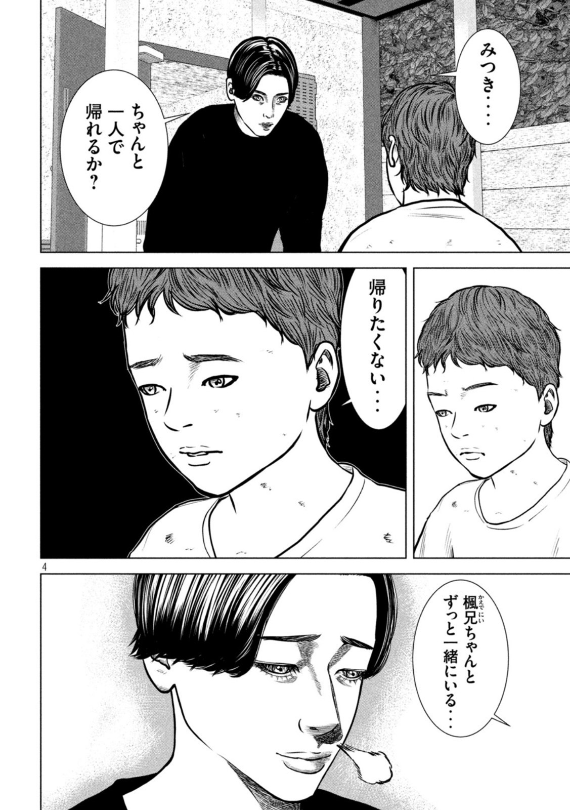 The After Yakuza Story - Chapter 21 - Page 4