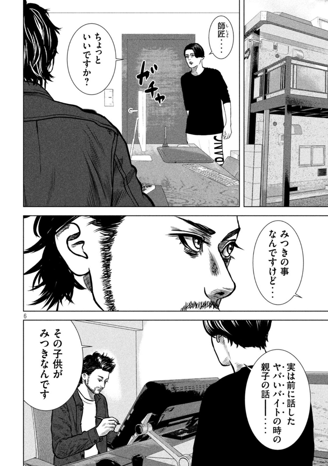 The After Yakuza Story - Chapter 21 - Page 6