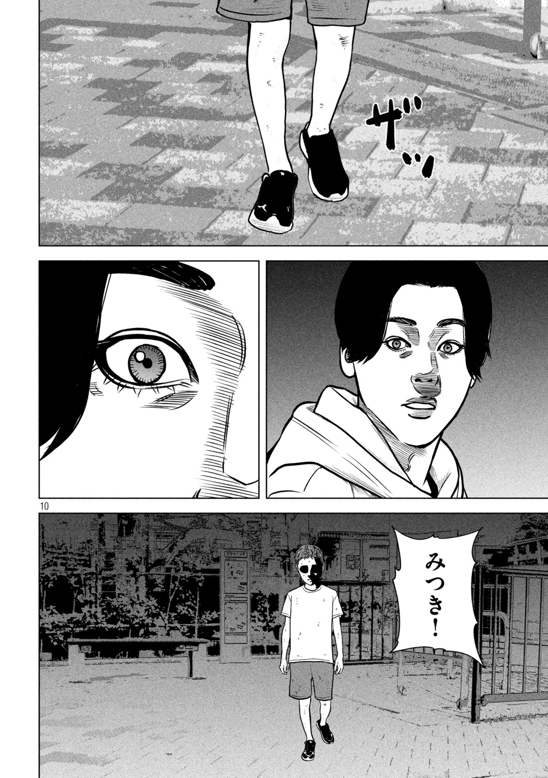 The After Yakuza Story - Chapter 22 - Page 10