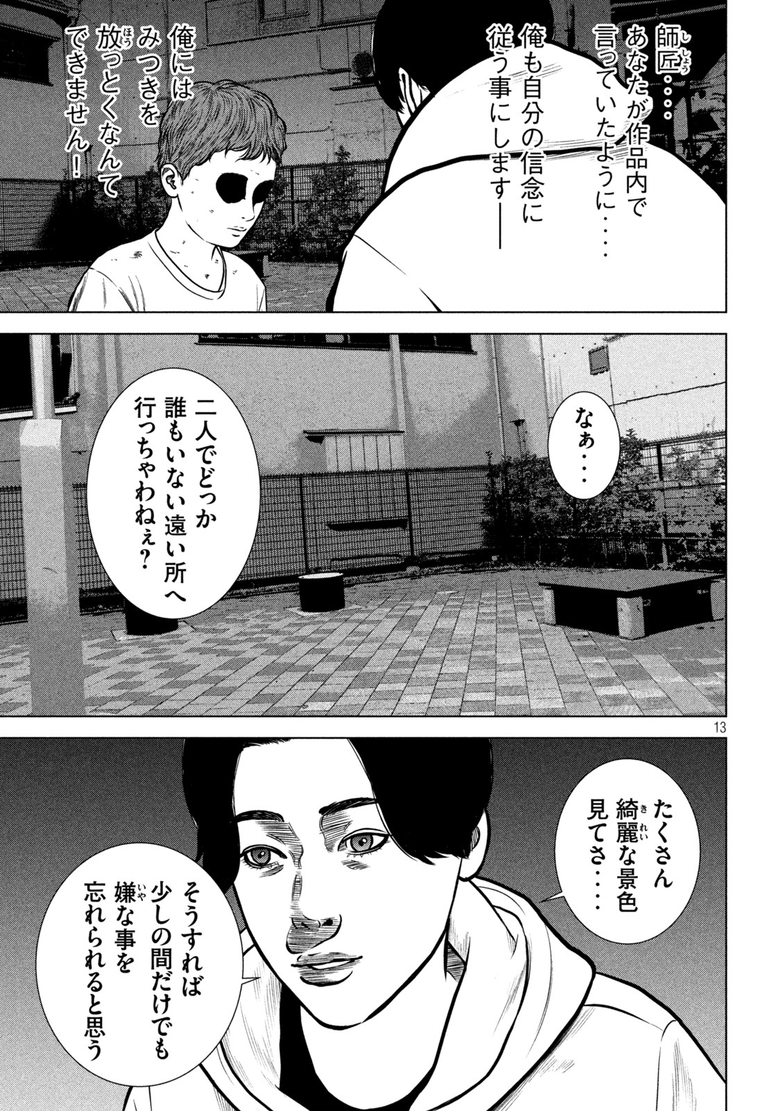 The After Yakuza Story - Chapter 22 - Page 13