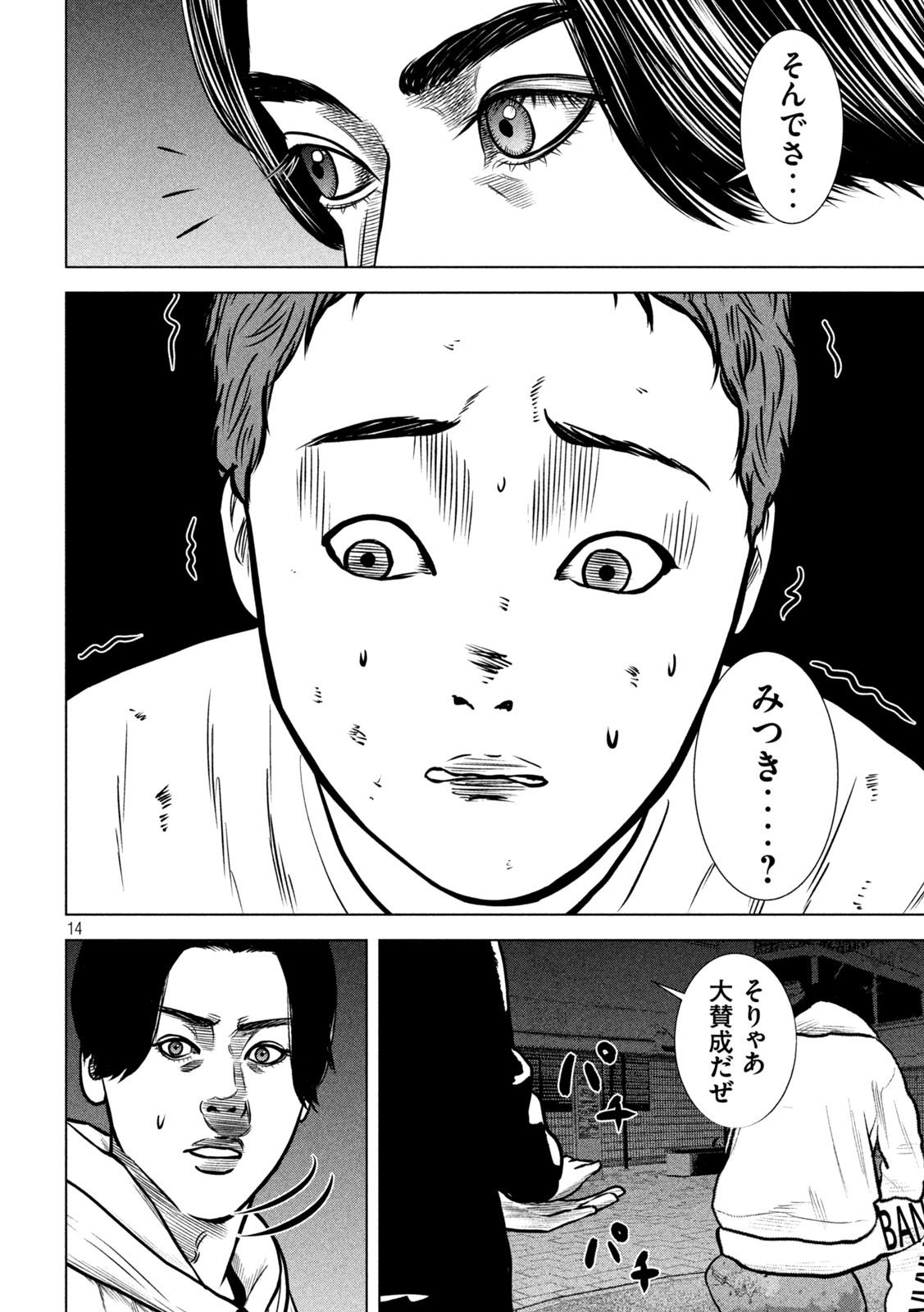 The After Yakuza Story - Chapter 22 - Page 14