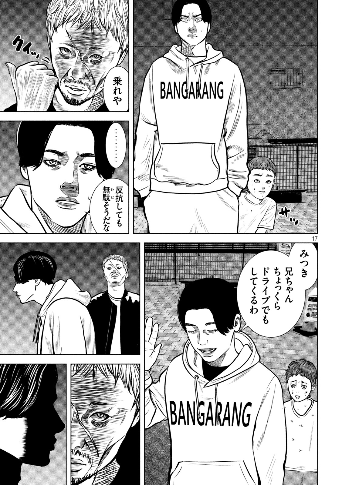 The After Yakuza Story - Chapter 22 - Page 17