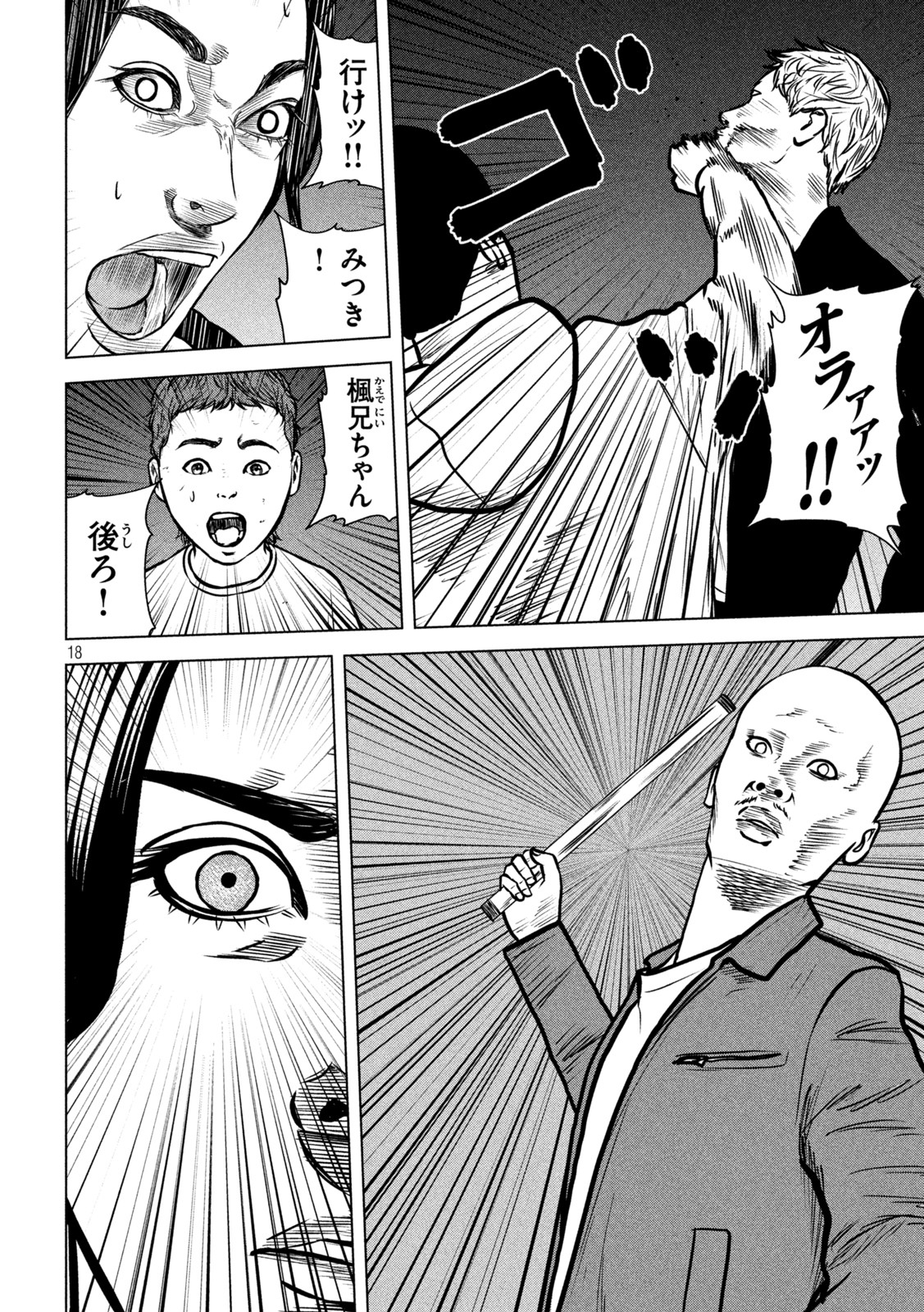The After Yakuza Story - Chapter 22 - Page 18