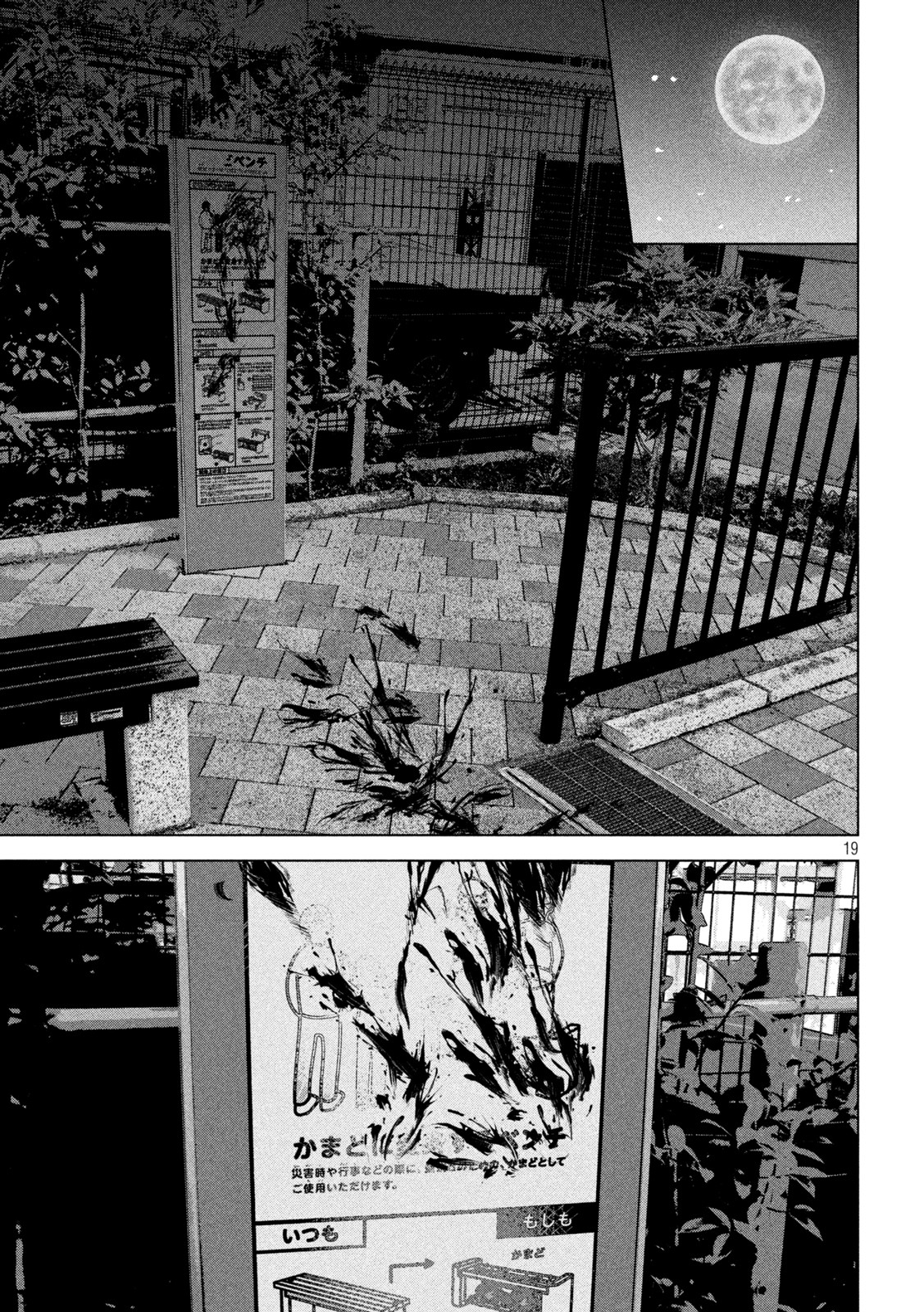 The After Yakuza Story - Chapter 22 - Page 19