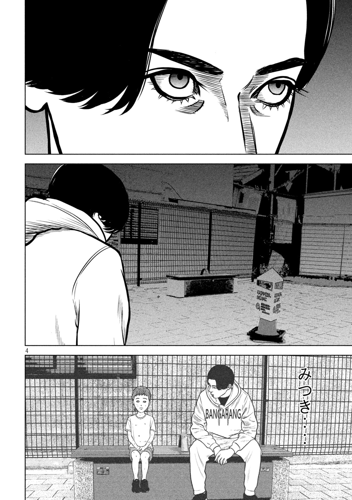 The After Yakuza Story - Chapter 22 - Page 4