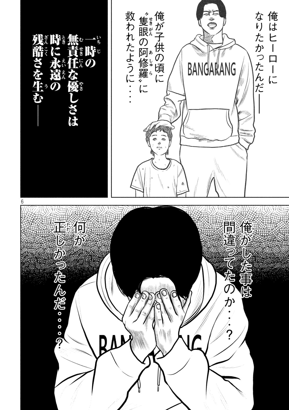 The After Yakuza Story - Chapter 22 - Page 6