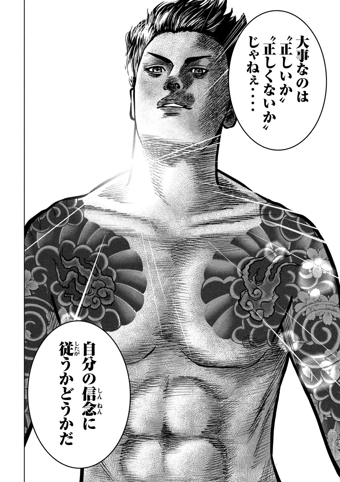The After Yakuza Story - Chapter 22 - Page 8