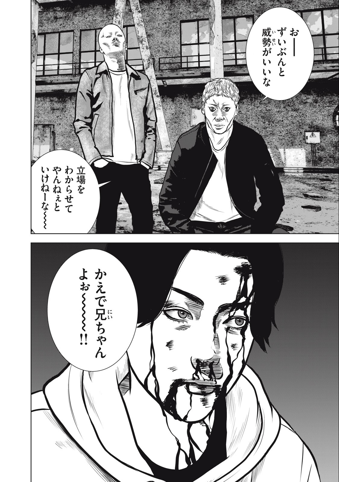 The After Yakuza Story - Chapter 23 - Page 10