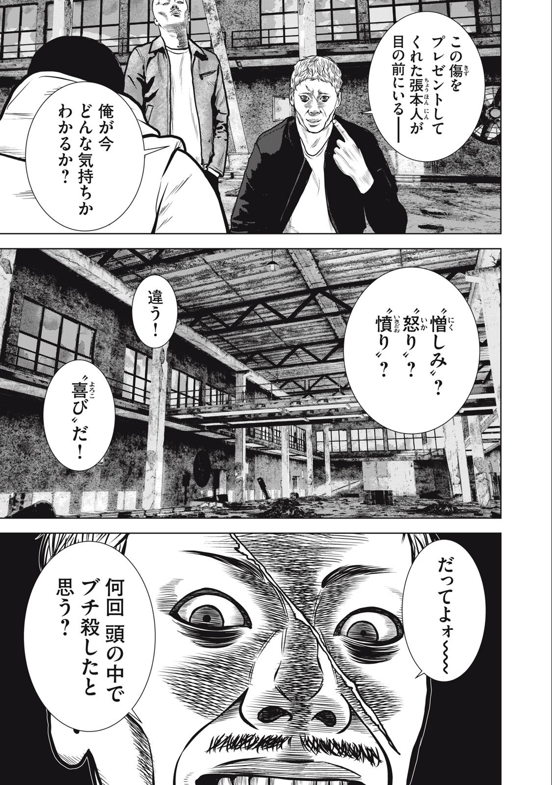 The After Yakuza Story - Chapter 23 - Page 11