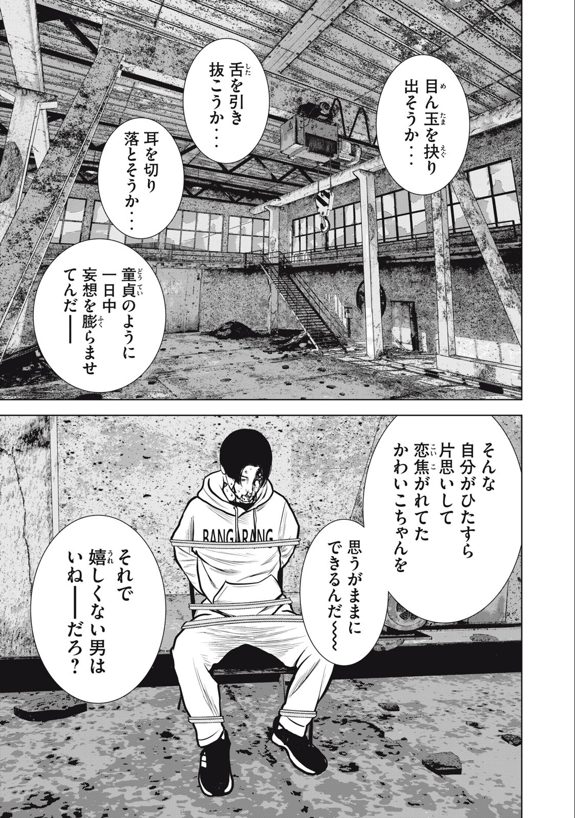 The After Yakuza Story - Chapter 23 - Page 13