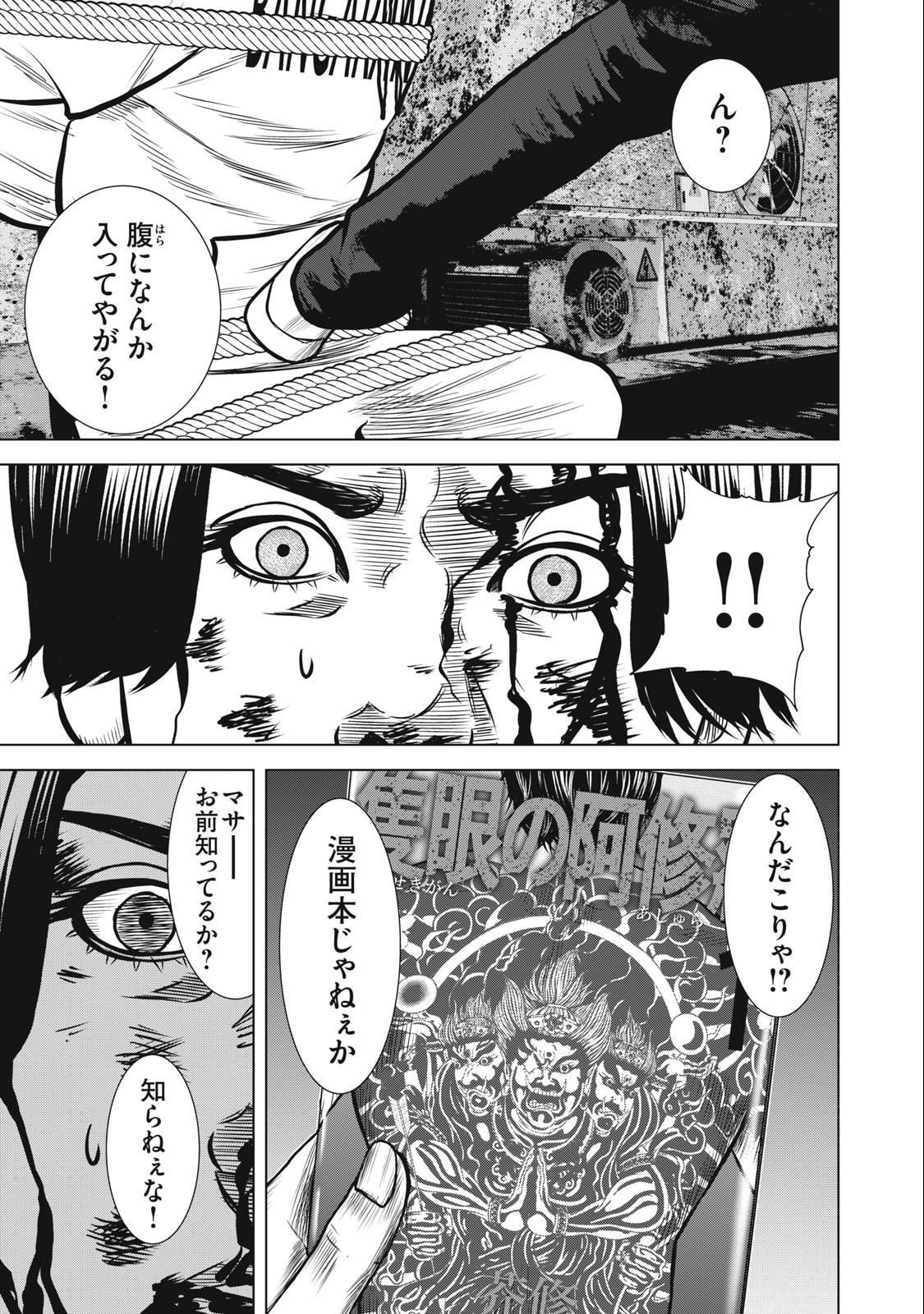 The After Yakuza Story - Chapter 23 - Page 15