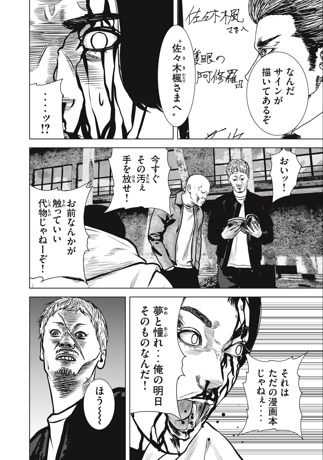 The After Yakuza Story - Chapter 23 - Page 16