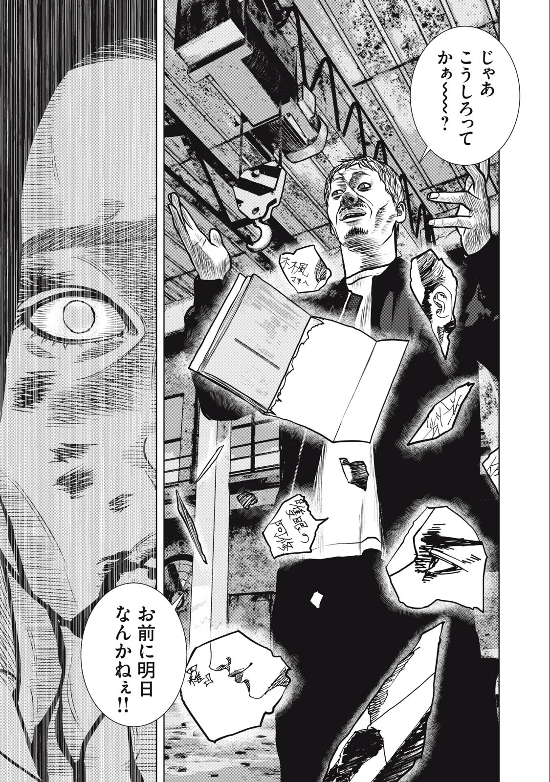 The After Yakuza Story - Chapter 23 - Page 17