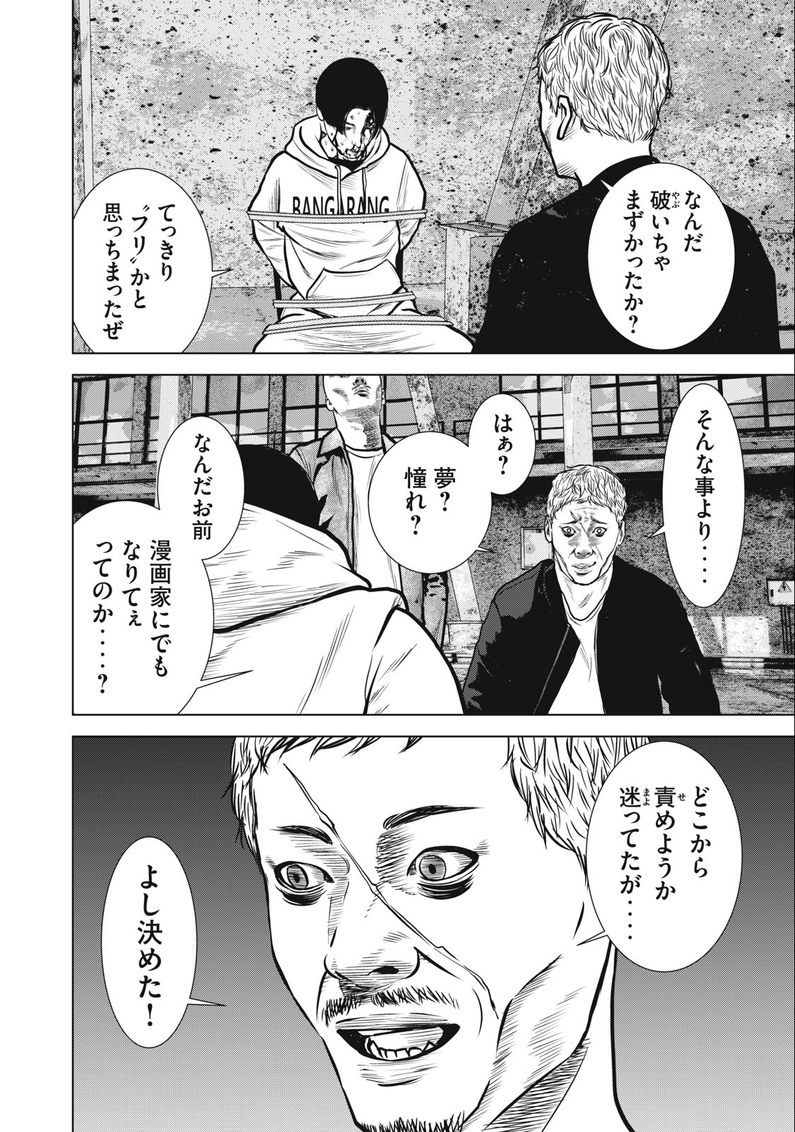 The After Yakuza Story - Chapter 23 - Page 18