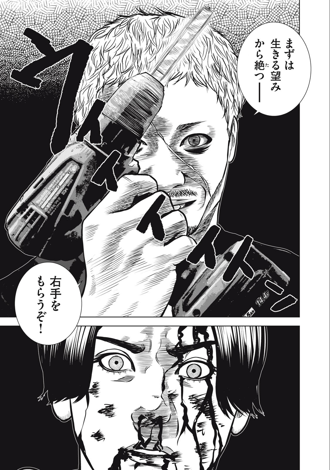 The After Yakuza Story - Chapter 23 - Page 19