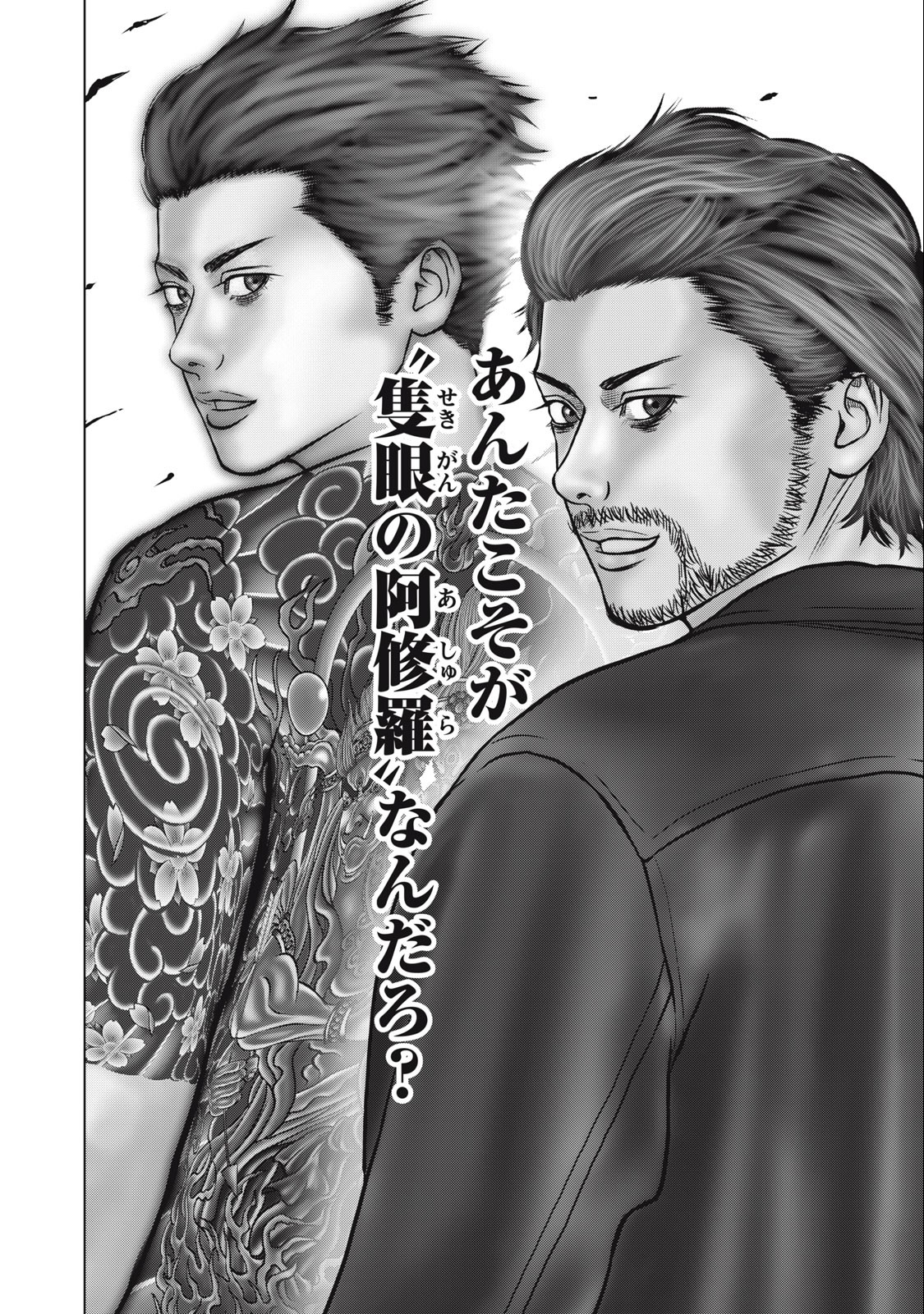 The After Yakuza Story - Chapter 24 - Page 10