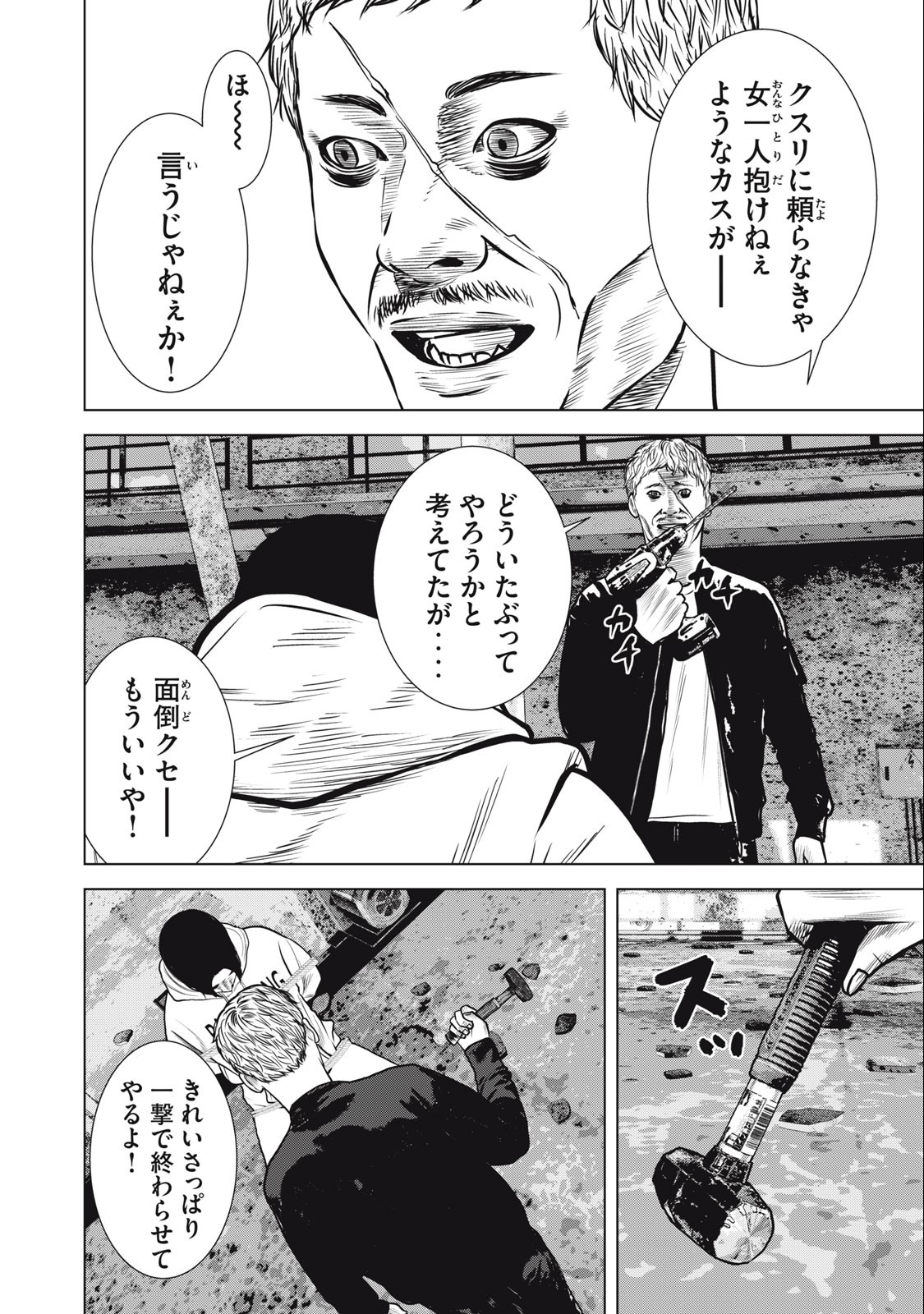 The After Yakuza Story - Chapter 24 - Page 12