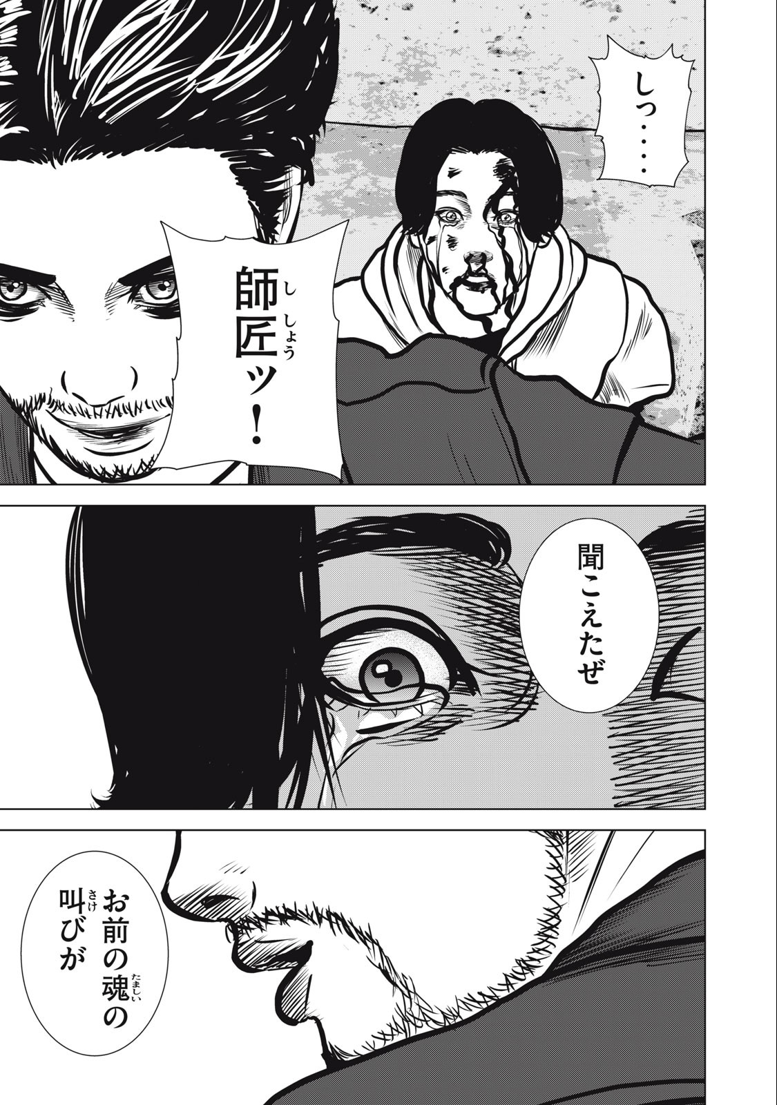 The After Yakuza Story - Chapter 24 - Page 19