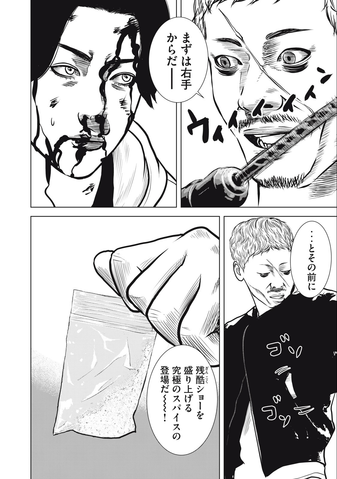 The After Yakuza Story - Chapter 24 - Page 2