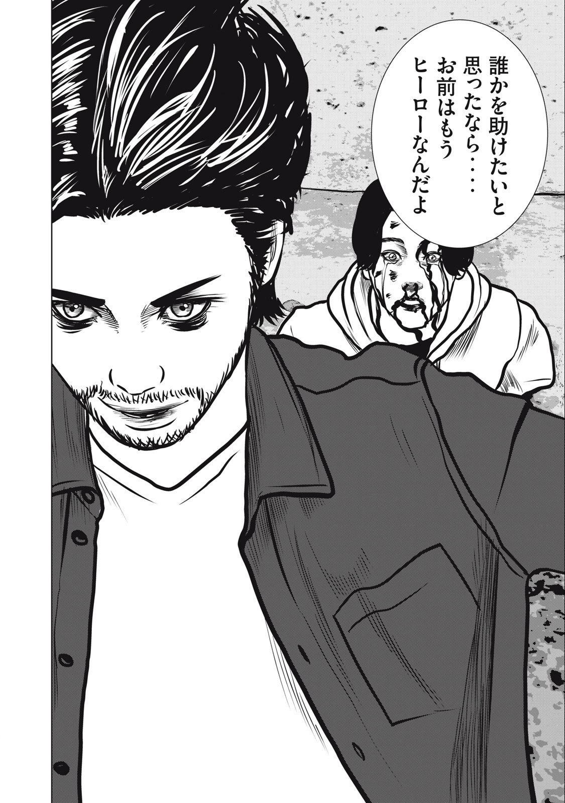 The After Yakuza Story - Chapter 24 - Page 20