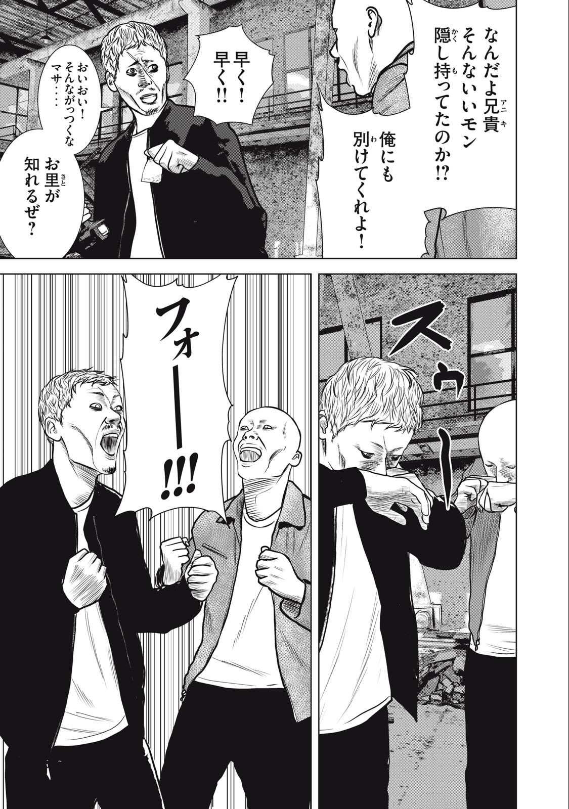 The After Yakuza Story - Chapter 24 - Page 3