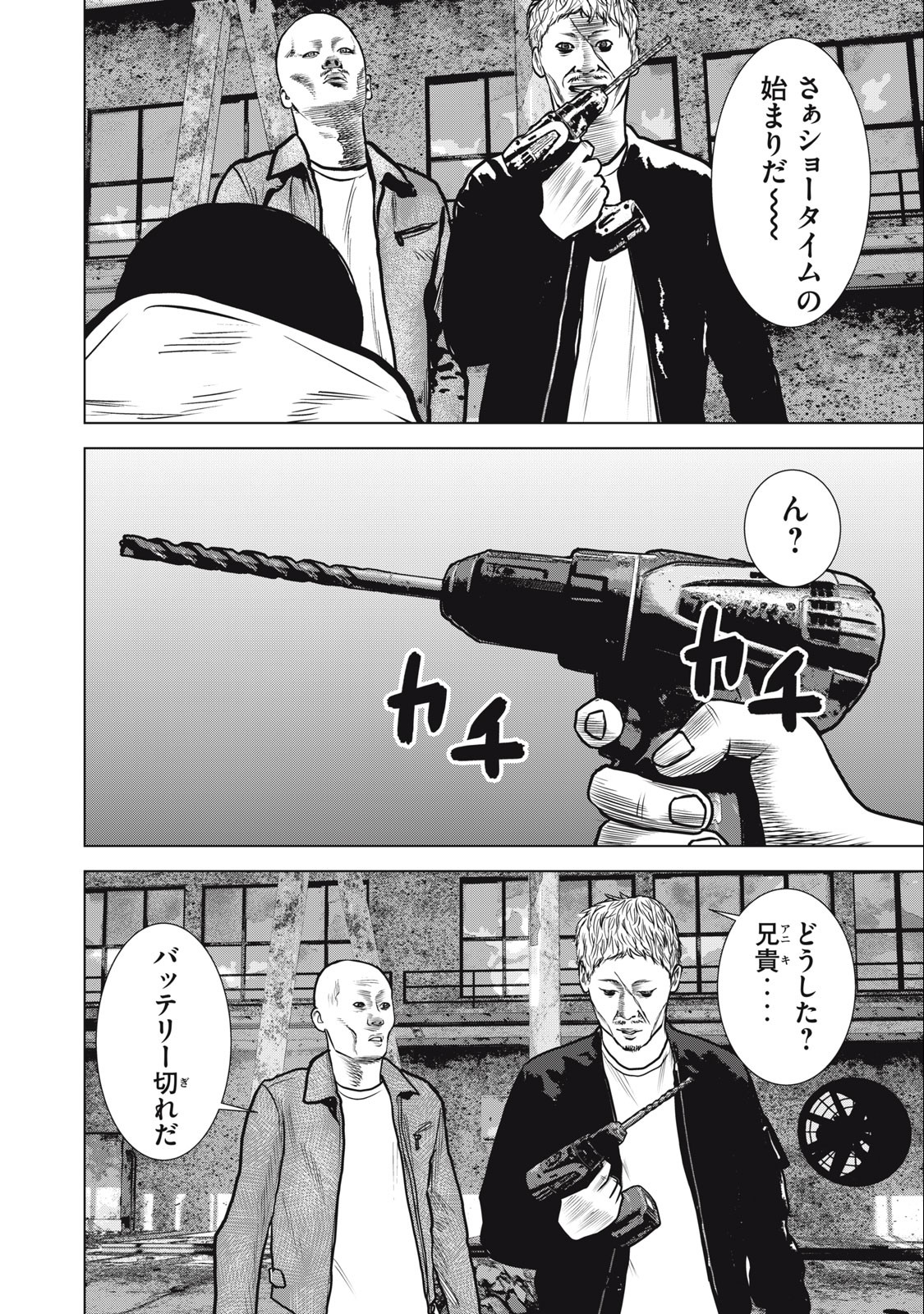 The After Yakuza Story - Chapter 24 - Page 4