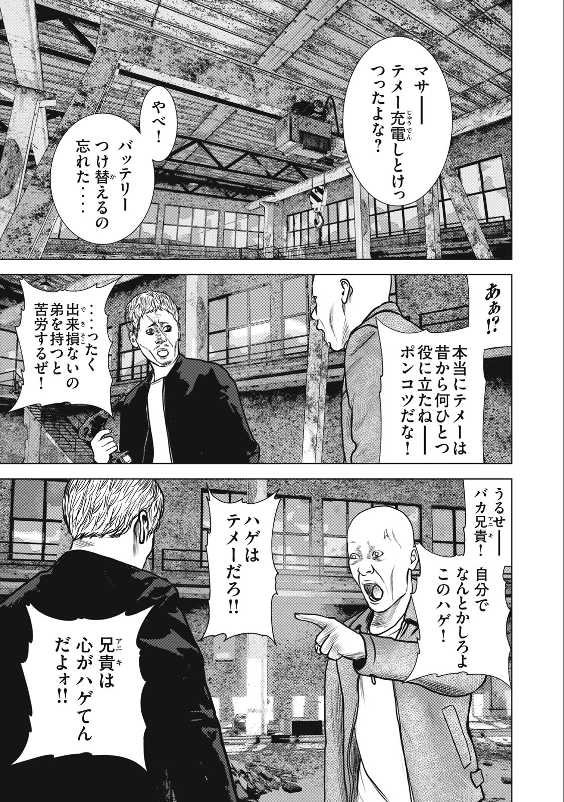 The After Yakuza Story - Chapter 24 - Page 5