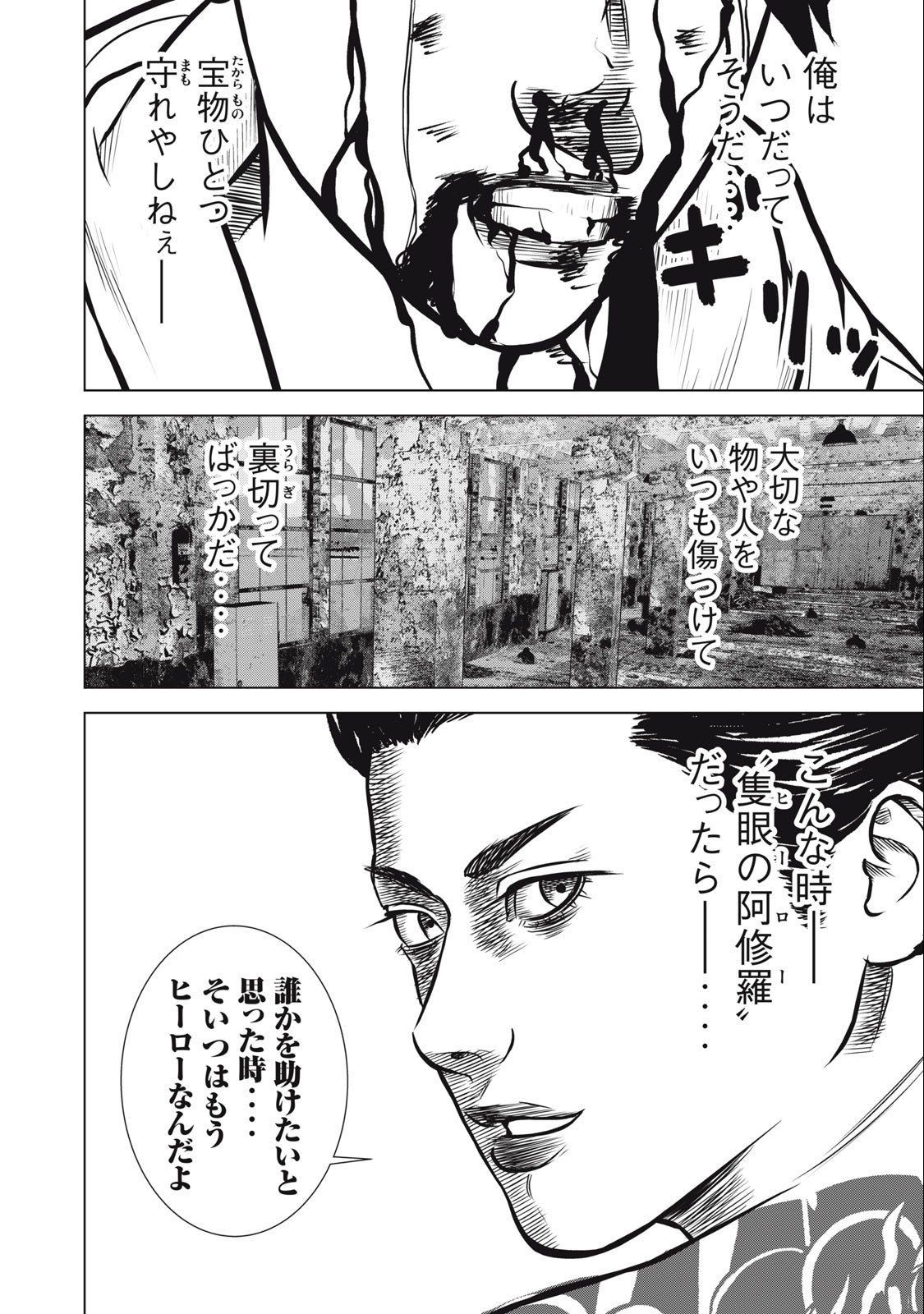 The After Yakuza Story - Chapter 24 - Page 8