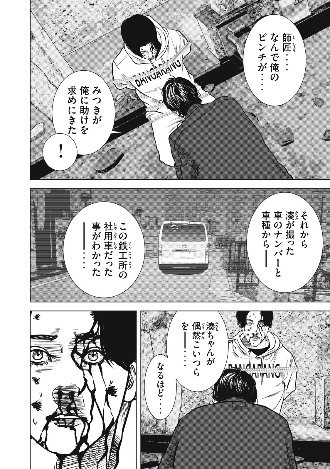 The After Yakuza Story - Chapter 25 - Page 10