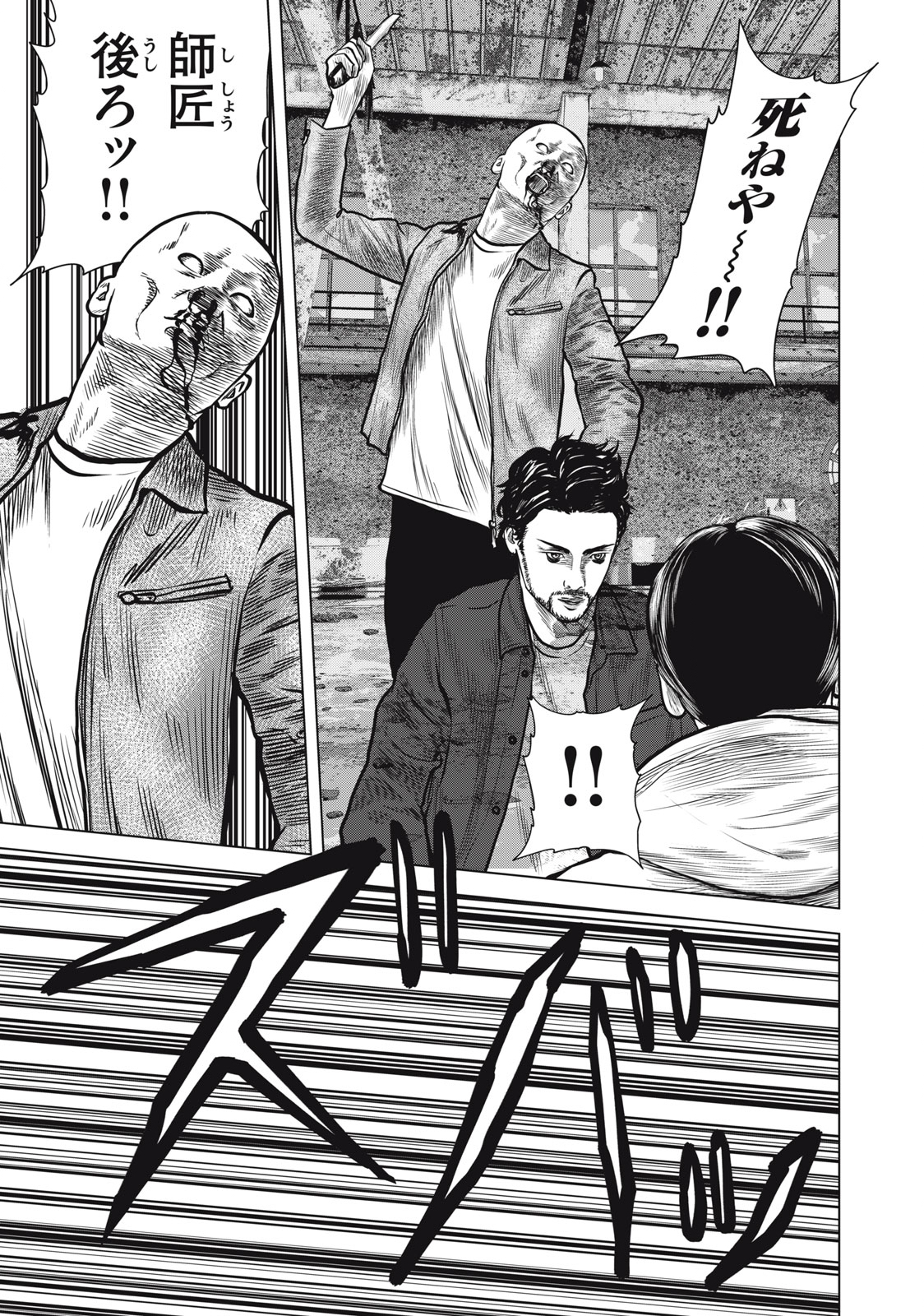 The After Yakuza Story - Chapter 25 - Page 11