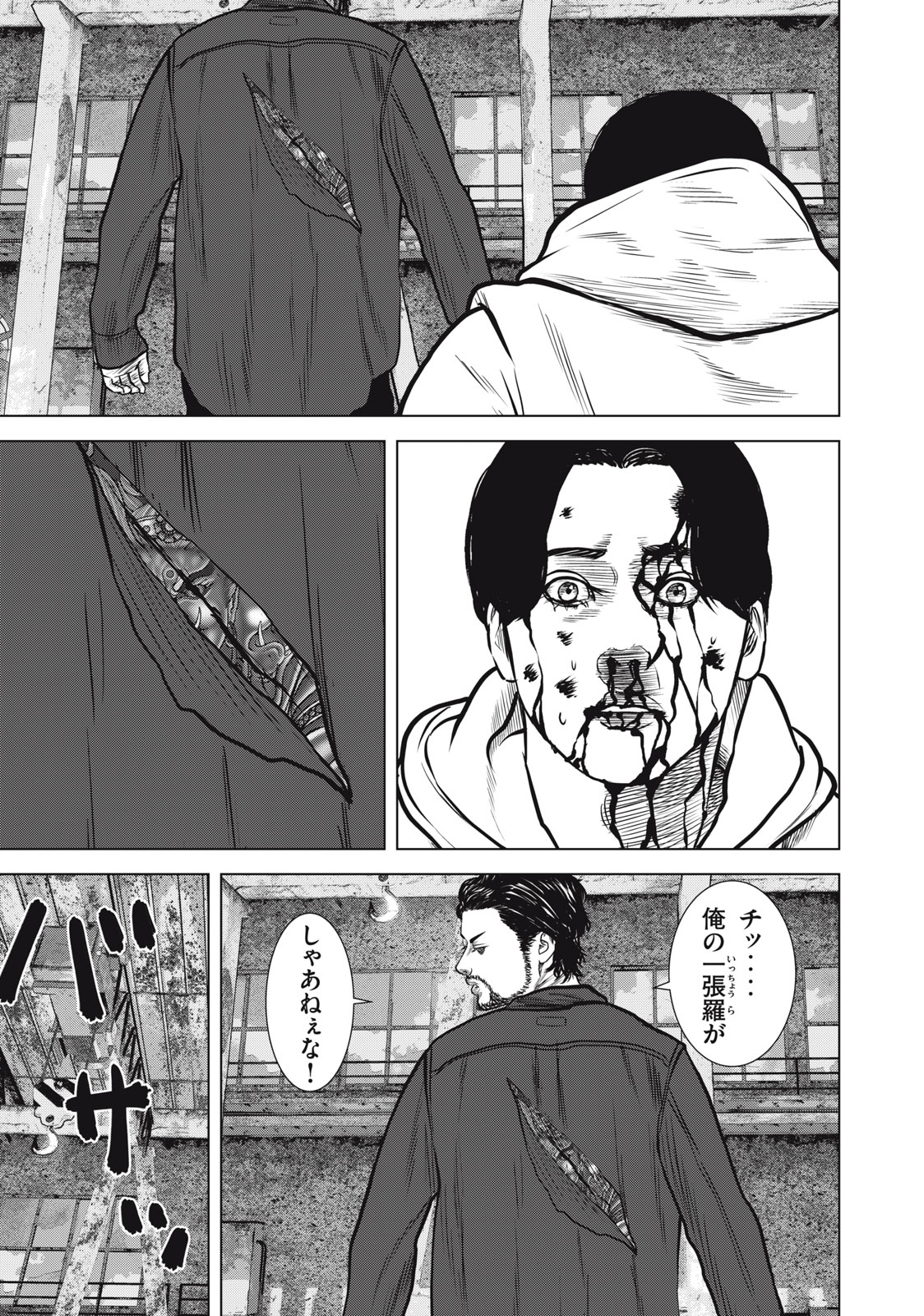 The After Yakuza Story - Chapter 25 - Page 13