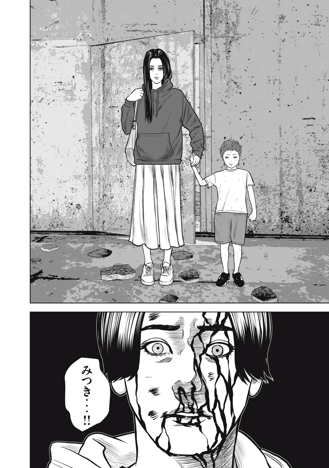 The After Yakuza Story - Chapter 25 - Page 20