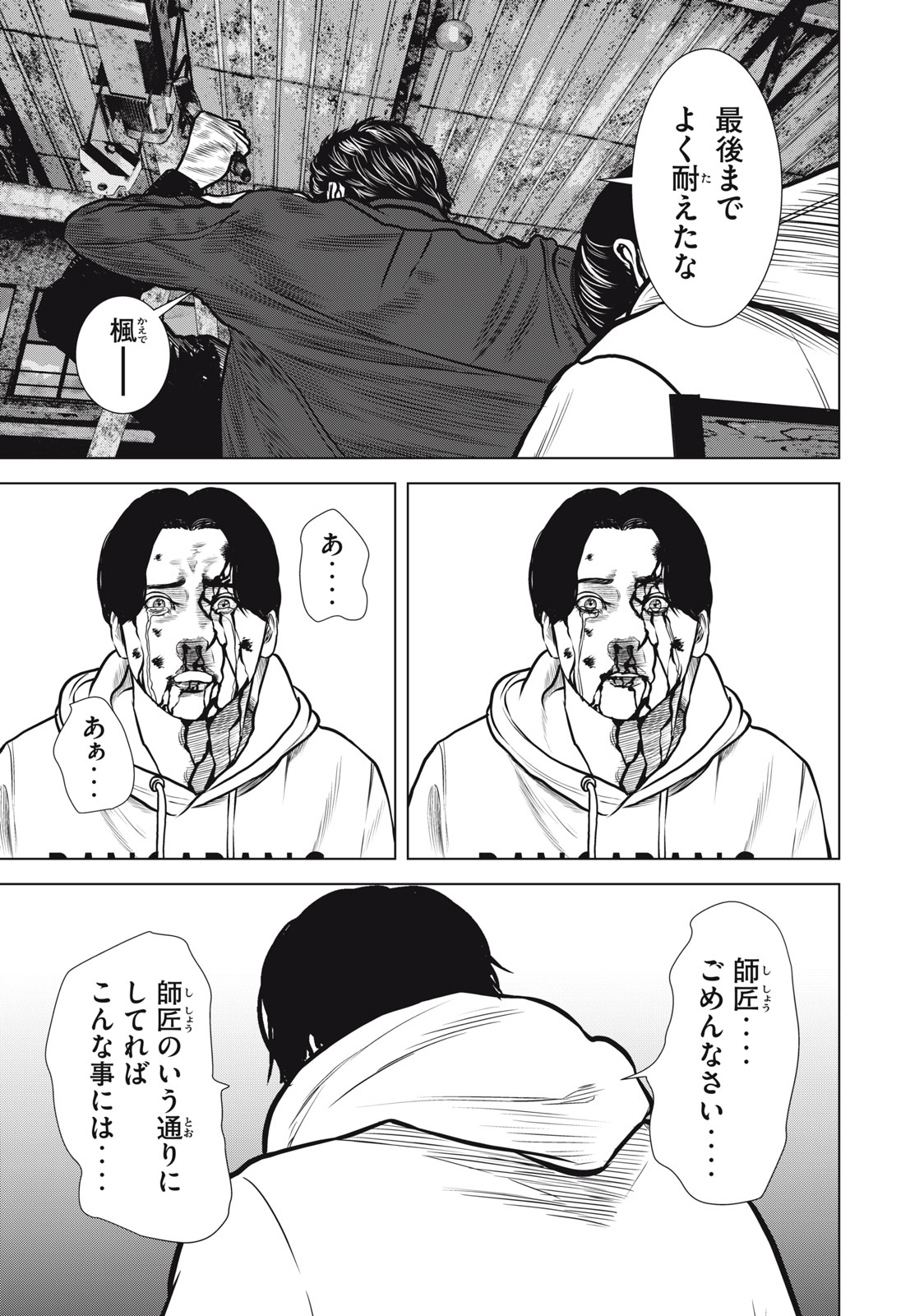 The After Yakuza Story - Chapter 25 - Page 3