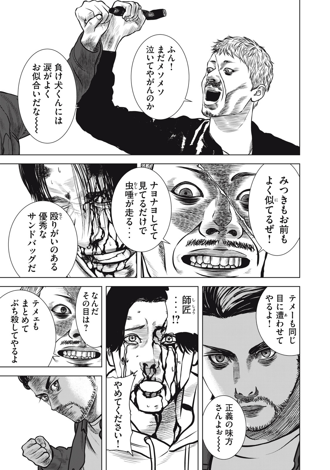 The After Yakuza Story - Chapter 25 - Page 5