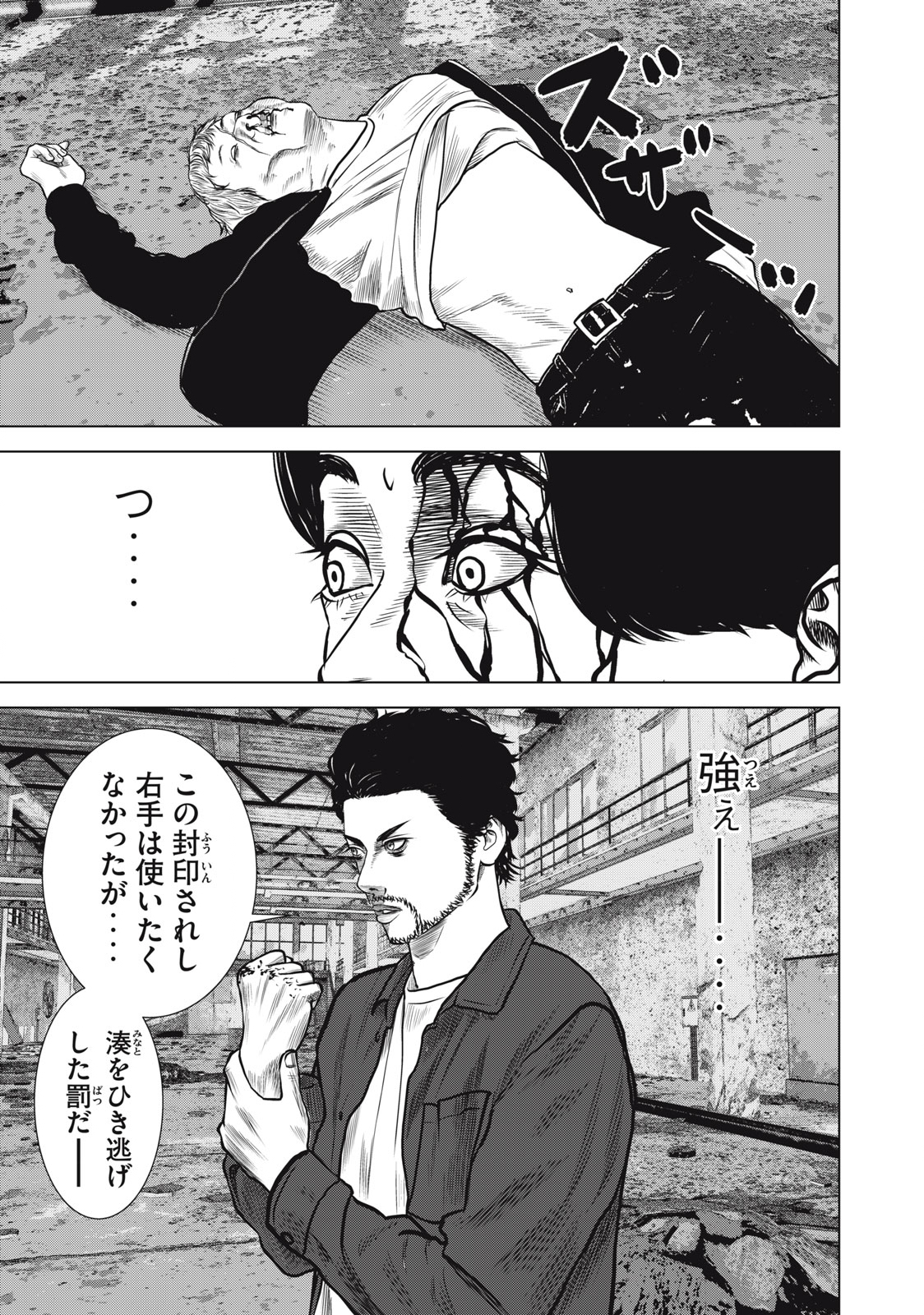 The After Yakuza Story - Chapter 25 - Page 9