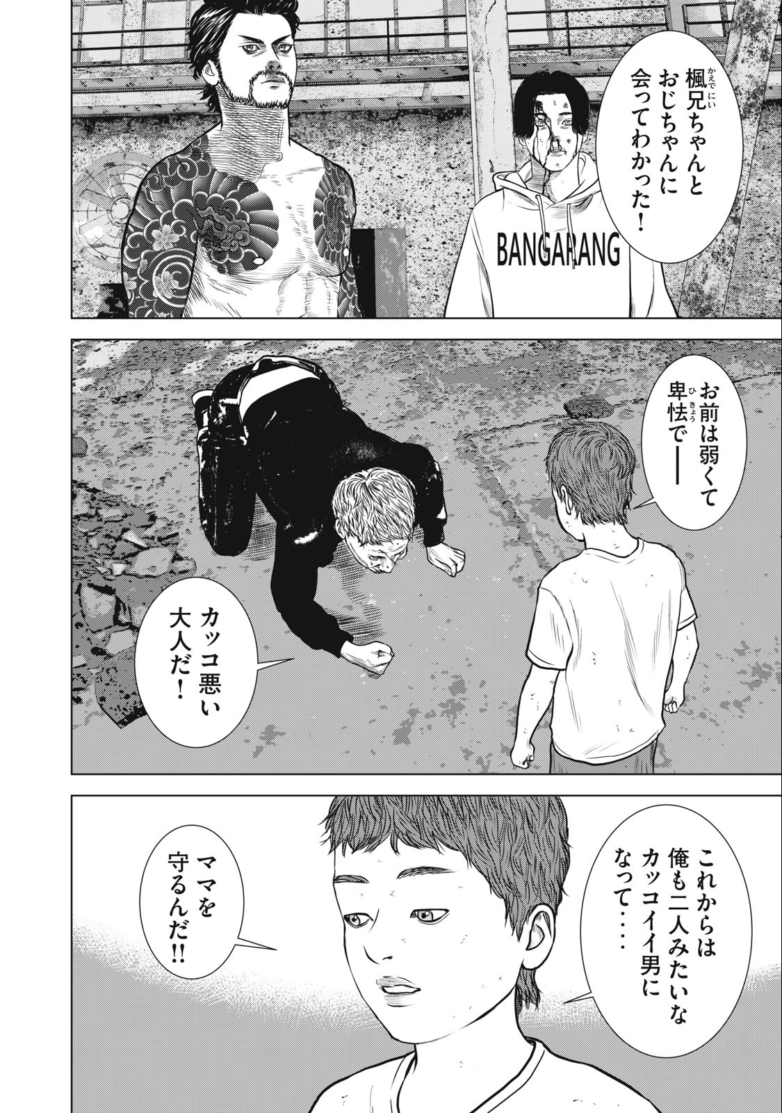 The After Yakuza Story - Chapter 26 - Page 14