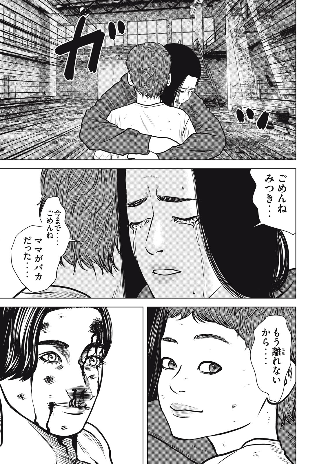 The After Yakuza Story - Chapter 26 - Page 15