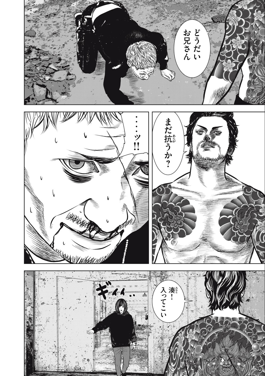 The After Yakuza Story - Chapter 26 - Page 16